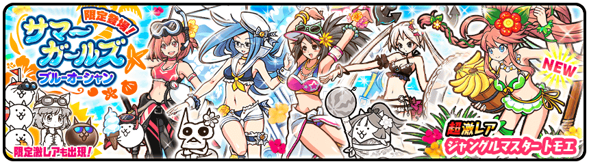 The Battle Cats Update